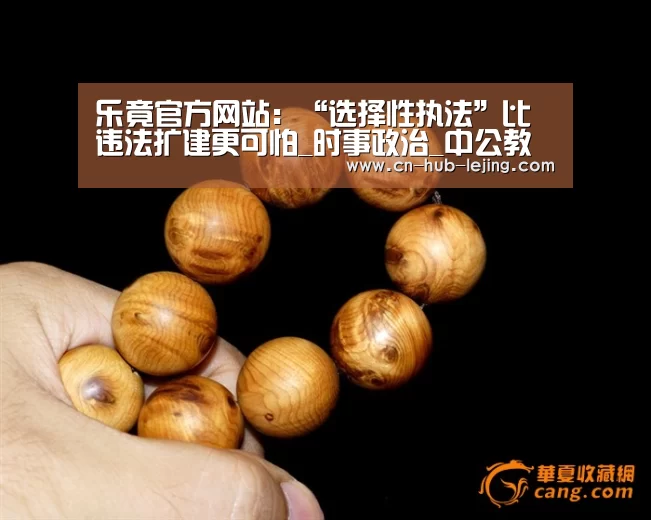 乐竟官方网站