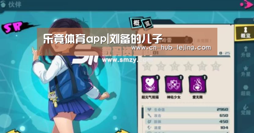 乐竟体育app