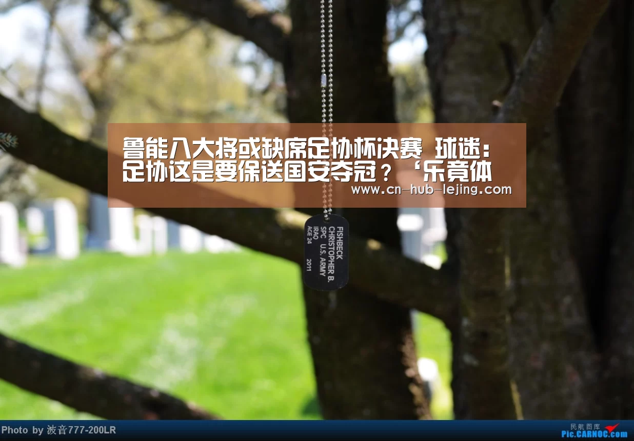乐竟