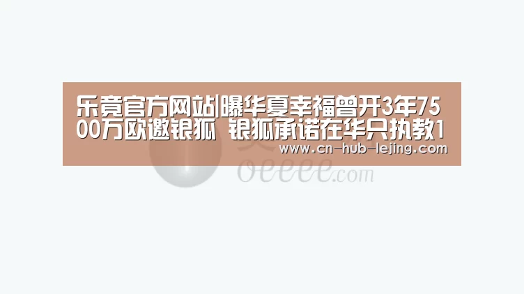 乐竟体育app