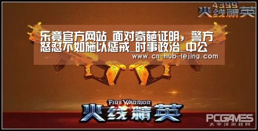 乐竟官方网站