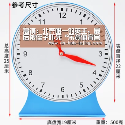 高演:北齐唯一的英主,最后被侄子吓死“乐竟体育官网”(图2) 乐竟体育app